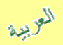 Arabian